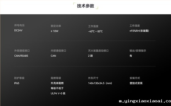 KZ02-QY-火灾控制器_04