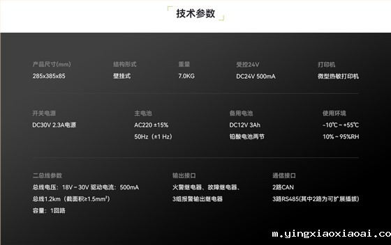 KZ03-QY储能电站用火灾报警控制装置_04