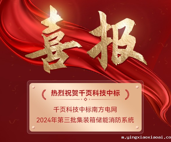 米兰娱乐app推荐中标南方电网2024年第三批集装箱米兰网官网