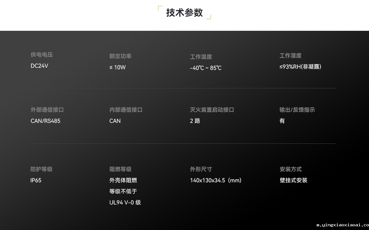 KZ02-QY-火灾控制器_04