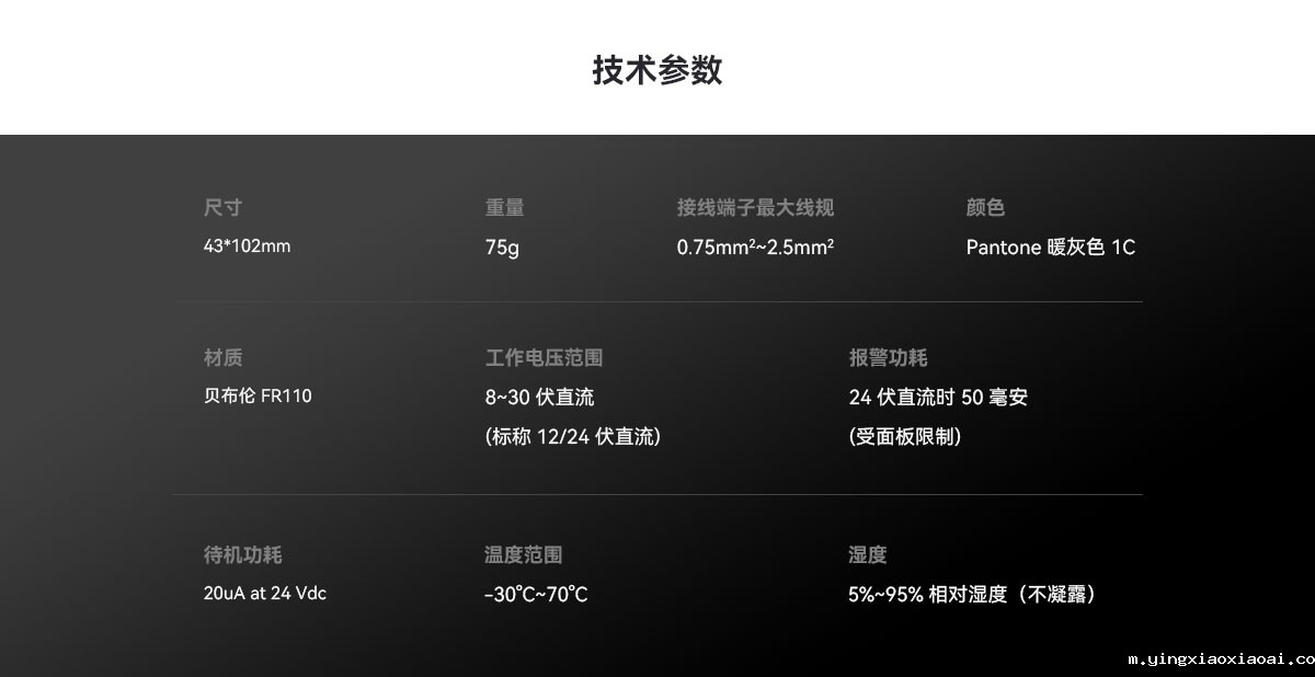 0723_FD-851REA感温探测器_02