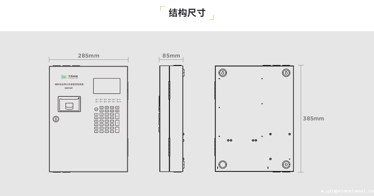 KZ03-QY储能电站用火灾报警控制装置_03