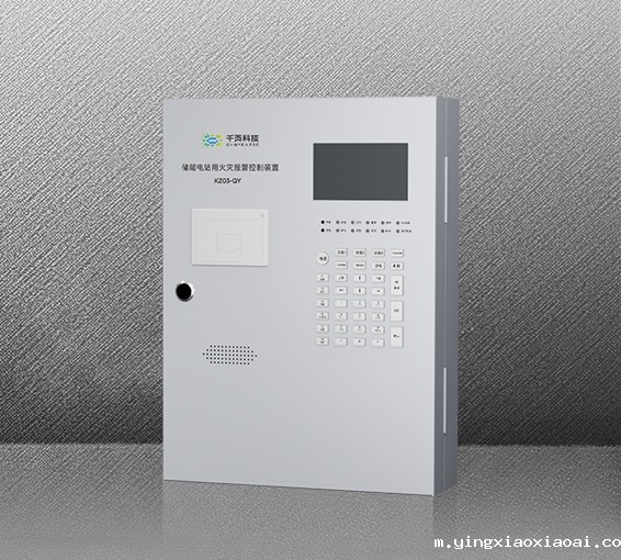 KZ03-QY储能电站用火灾报警控制装置