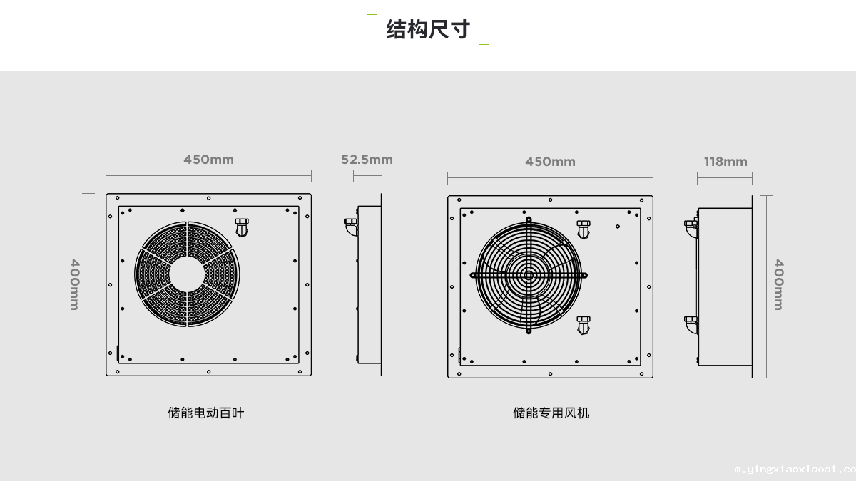 CNF350-储能通排风系统_03
