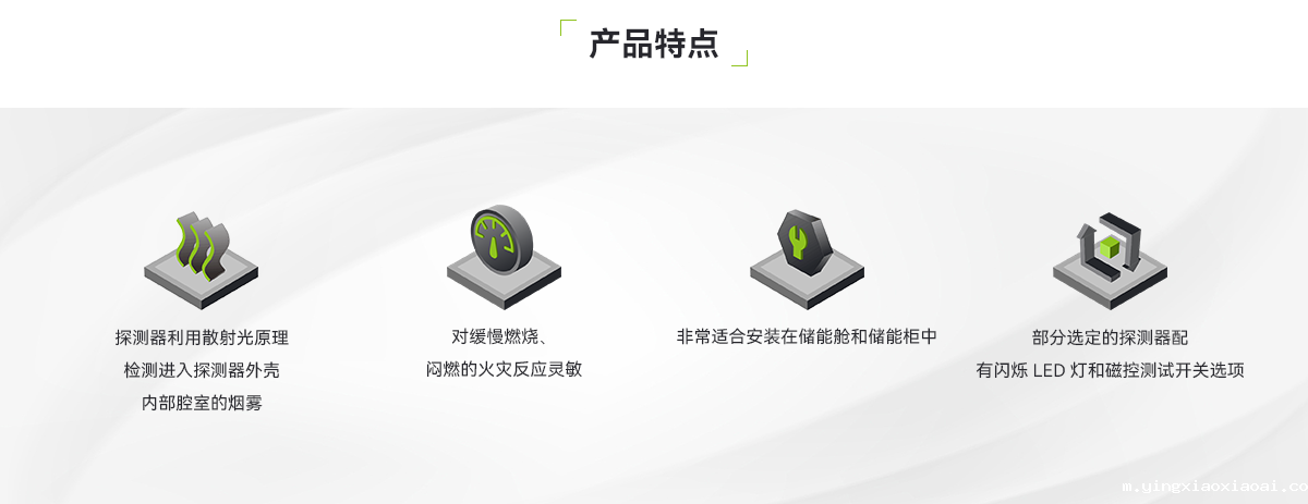 感烟探测器_02